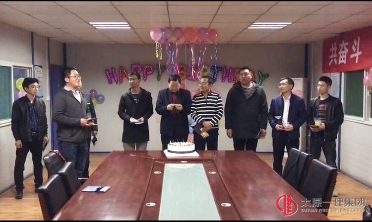 三分公司工會為生日員工舉辦 “共奮斗、齊發(fā)展 、同快樂”為主題的慶生會